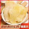 【红糖生姜片】 原汁原味 古糖姜片 口感辛甜 肉厚饱满  500g/包 商品缩略图1