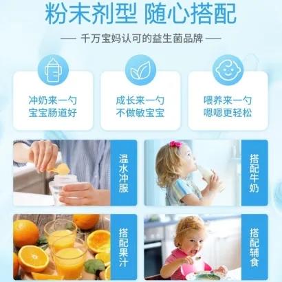 （保税仓）益倍适Life Space 婴幼儿益生菌粉60g 保护宝宝肠胃增强免疫力 商品图3