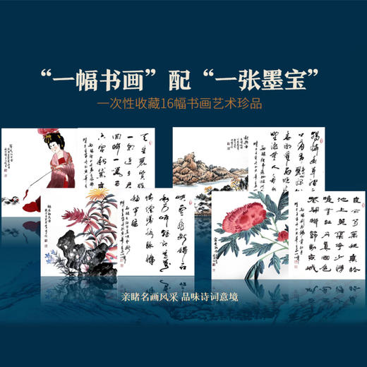 中国馆藏国宝古画册|八幅馆藏传世名画一次性收藏16幅书画艺术珍品加赠《千里江山图》长卷邮票 商品图4