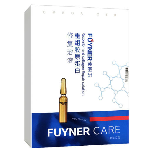 芙医研,重组胶原蛋白修复溶液【D型:2ml*10支】江苏嘉奥 商品图0