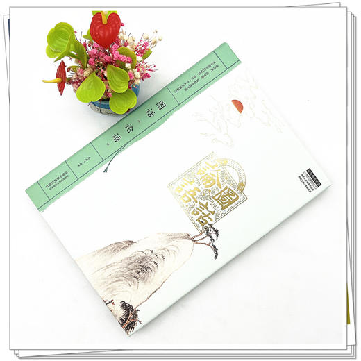 图话《论语》 中医人必读国学经典丛书 龙若飞 著 中国中医药出版社 中医师承学堂丛书 书籍 商品图2