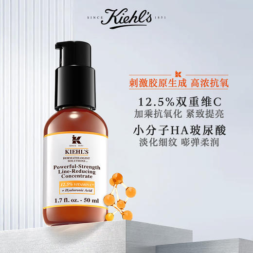 【科颜氏】B1F科颜氏维生素c紧肤精华乳50ml 抗初老淡化细纹紧致提亮 商品图1