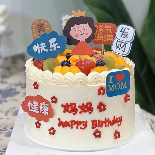 母亲节父亲节生日蛋糕装饰插件一家之主暴富健康爸爸妈妈生日快乐插卡 商品图1