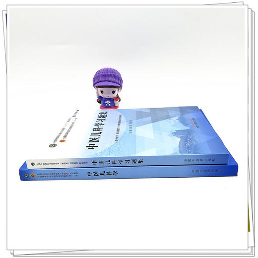 【全2册】中医儿科学+中医儿科学习题集 赵霞 李新民 主编 中国中医药出版社 中医药行业高等教育十四五第十一版规划教材配套用书 商品图3