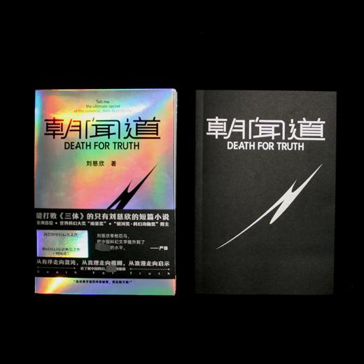 朝闻道 商品图1