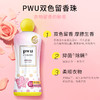 【香珠巨桶】PWU留香珠1.1kg 囤货桶装 SC 商品缩略图2