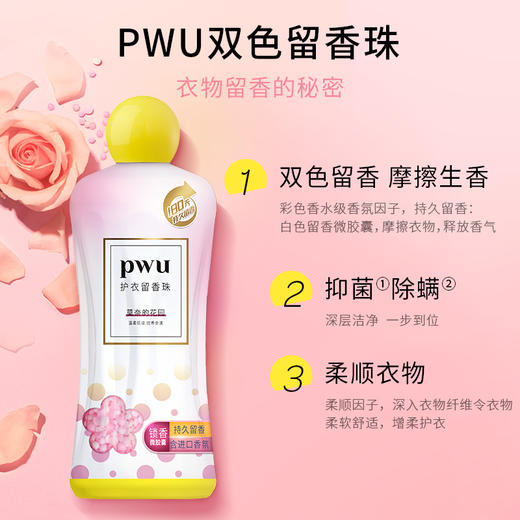 【香珠巨桶】PWU留香珠1.1kg 囤货桶装 SC 商品图2