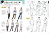 おしゃれな衣服の描き方　カジュアルウェアから学生服まで (ホビージャパンの技法書) 商品缩略图2