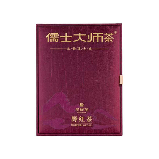 华祥苑 儒士大师茶 野红茶50g  商品图2