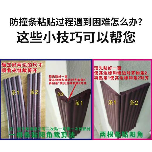儿童防撞条家用免贴胶桌子防磕碰包边条海绵防撞软包角保护墙角贴 商品图5