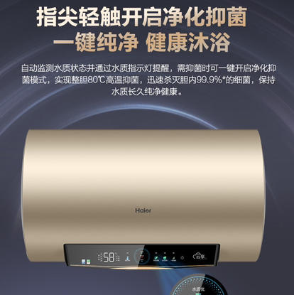 海尔（Haier）热水器ES60H-GD5(A)U1 商品图1