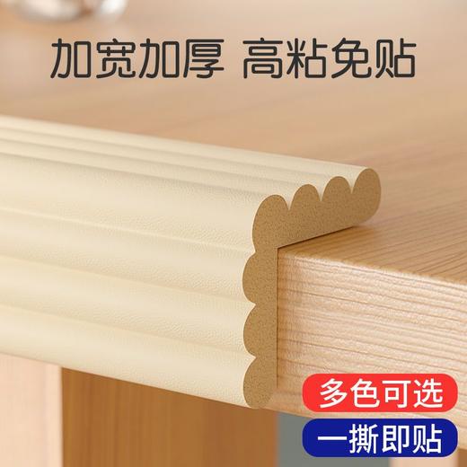 儿童防撞条家用免贴胶桌子防磕碰包边条海绵防撞软包角保护墙角贴 商品图1