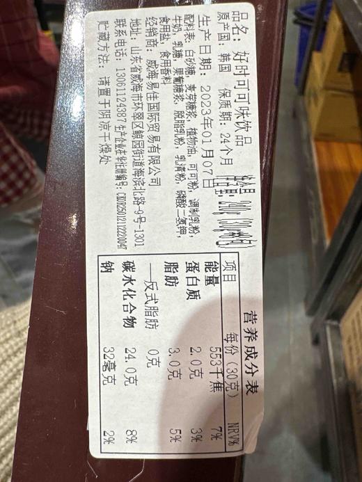 好时可可味饮品240g 商品图6