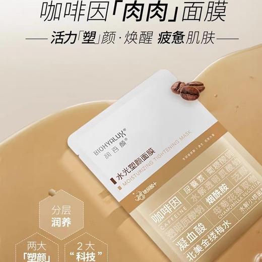 润百颜 面膜 全系列  5片 商品图8