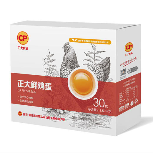 正大无抗 谷物 鲜鸡蛋 30枚1.59kg 整箱批发 鸡蛋 顺丰包邮 商品图2