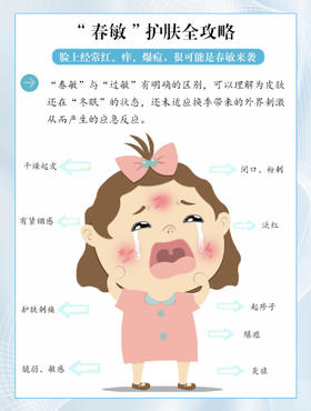 无惧春敏|选这些就够了