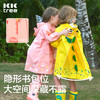 KK树儿童雨衣男童女童小童小孩宝宝雨披小学生幼儿园男孩雨具 商品缩略图3