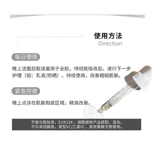 【保税仓】The Ordinary10%杏仁酸+透明质酸精华 30ml 商品图4
