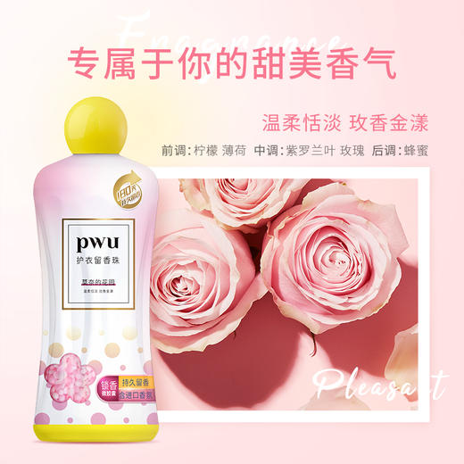 【香珠巨桶】PWU留香珠1.1kg 囤货桶装 SC 商品图3