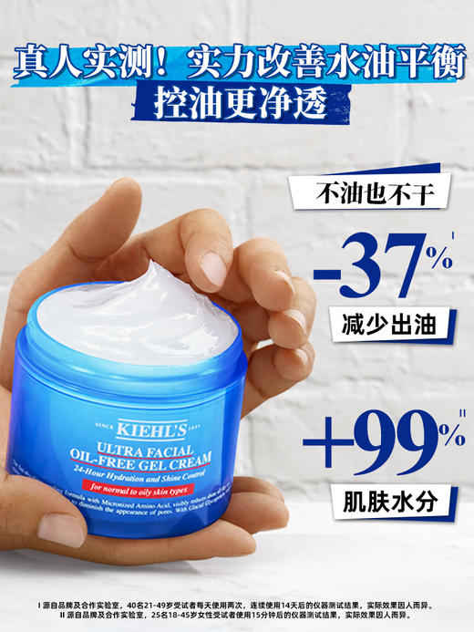 【科颜氏】B1F 科颜氏果冻清爽高保湿面霜125ml 补水滋润油皮控油护肤品 商品图2