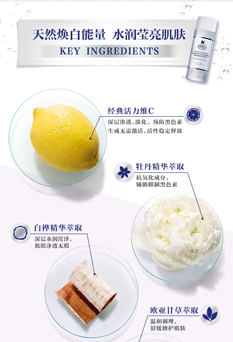 集焕白净透精华水_详情页_R1(3)_03.png
