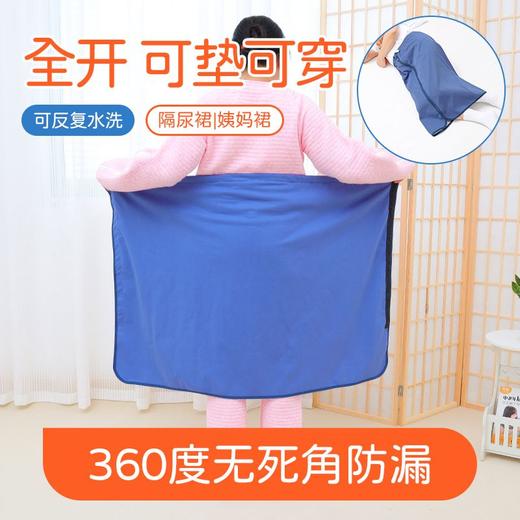 瘫痪老人隔尿裙成人失禁裤围尿不湿卧床老年人用防水防漏睡裙神器 商品图6