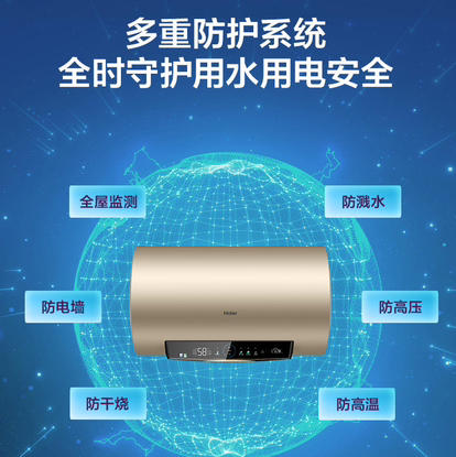 海尔（Haier）热水器ES60H-GD5(A)U1 商品图8