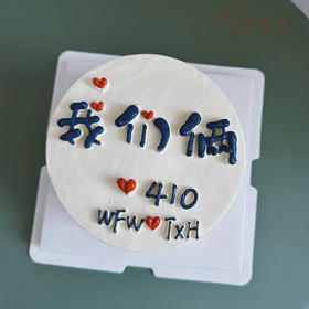 我们俩（提早5小时预定）