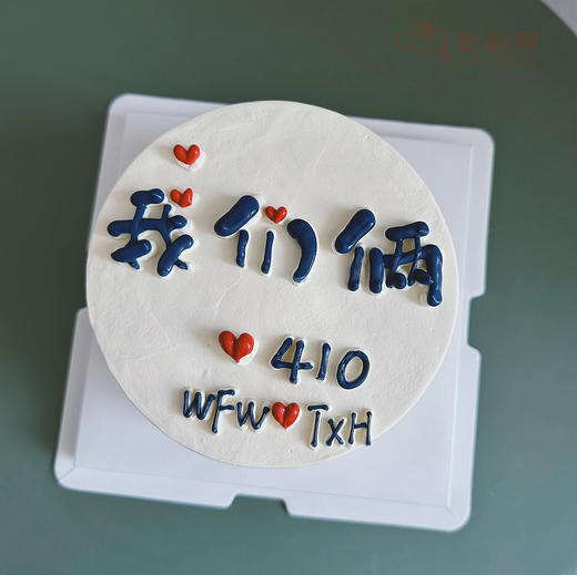 我们俩（提早5小时预定） 商品图0