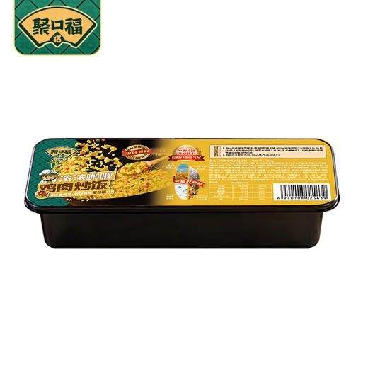 聚口福咖喱鸡肉炒饭 商品图1