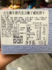 德国百乐顺莱布尼饼干巧克力榛子味125g 商品缩略图4