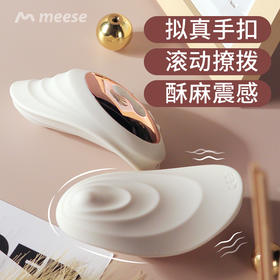 Meese | 罗拉【Msir推荐】 {模拟手扣触感} 滚动撩拨酥麻快感滚珠按摩器