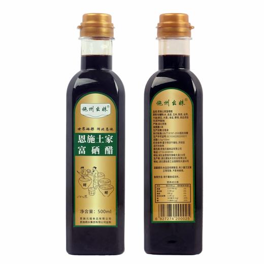 YF恩施土家富硒醋500ml/瓶 商品图6