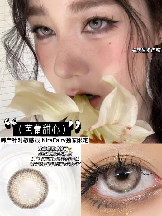 Kira Fairy（kirafairy）美瞳年抛 厌世多巴月安 直径14.2mm着色13.5mm 商品图11