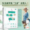 《人生整理清单》 商品缩略图1