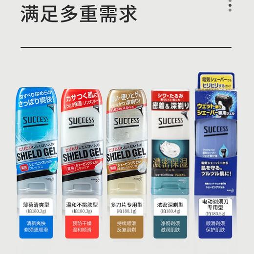 【保税仓】KAO/花王SUCCESS男士剃须啫喱膏浓密保湿深剃型180g/瓶 商品图2