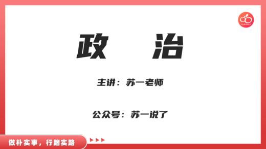 【苏一】马原导论 商品图0