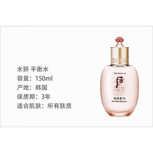 【保税仓】whoo水妍水乳两件套（水150ml+乳110ml+水20ml+乳20ml+面霜4ml+洁面40ml/套） 商品图4