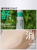 【Cokit植气专研 植物精油驱蚊喷雾】 成人婴儿植物驱蚊液 进口植物精油 居家必备 户外便携驱蚊液 商品缩略图10