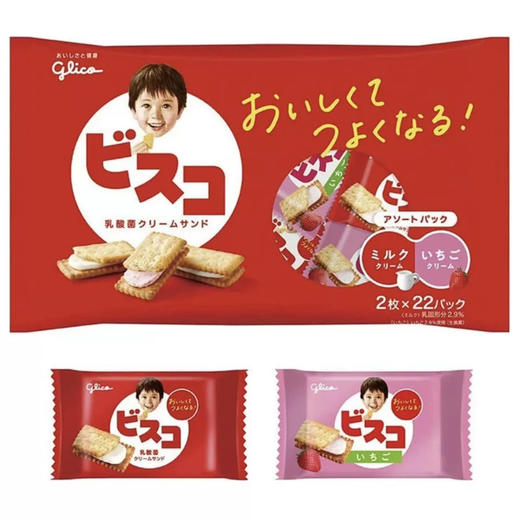 日本格力高奶油草莓味双拼夹心饼干154.8g 商品图0