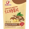 【红糖生姜片】 原汁原味 古糖姜片 口感辛甜 肉厚饱满  500g/包 商品缩略图4