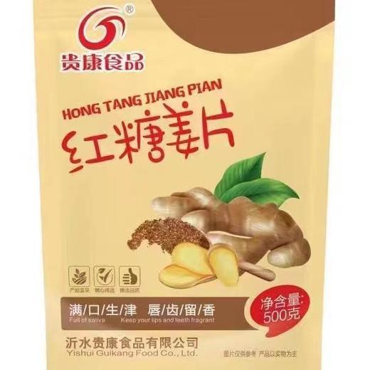 【红糖生姜片】 原汁原味 古糖姜片 口感辛甜 肉厚饱满  500g/包 商品图4