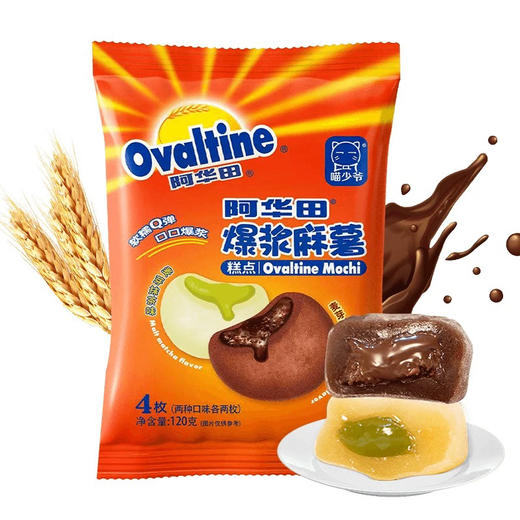 阿华田爆浆麻薯120g 商品图6