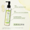 嘉莉比奥加州牛油果保湿洁颜油180ml 商品缩略图1