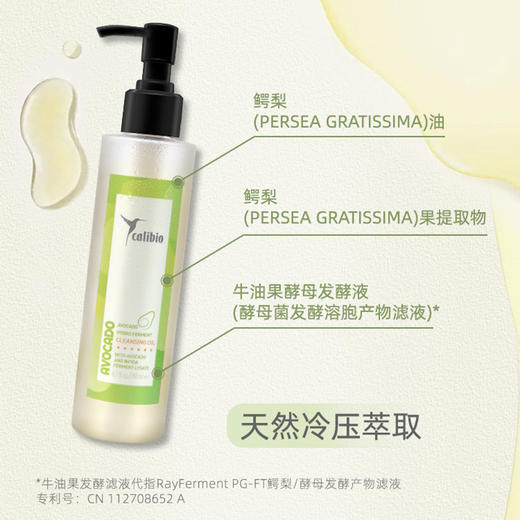 嘉莉比奥加州牛油果保湿洁颜油180ml 商品图1