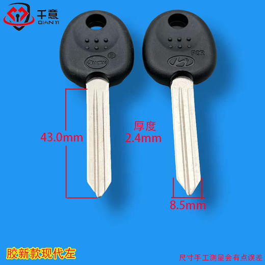 胶新款现代左 商品图0