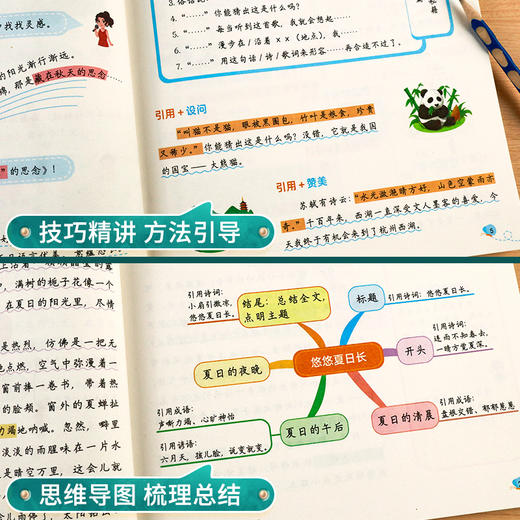 【斗半匠】引用法写作文素材积累方法技巧五感法作文 商品图3