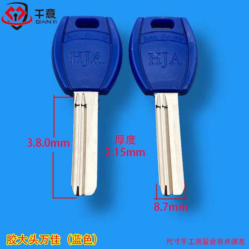 胶大头万佳右（蓝色）