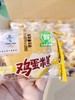 盼盼鸡蛋糕一箱（拼团） 商品缩略图2
