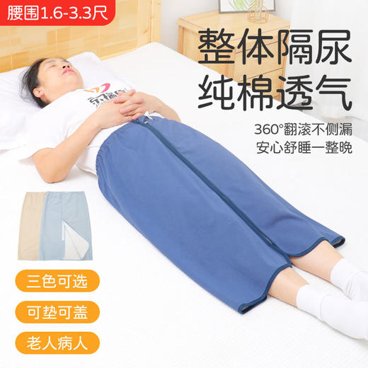瘫痪老人隔尿裙成人失禁裤围尿不湿卧床老年人用防水防漏睡裙神器 商品图2